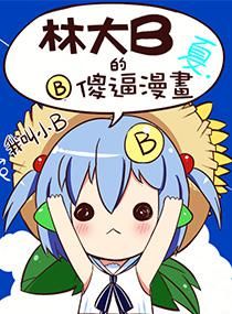 奶酪陷阱封面